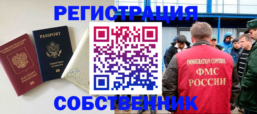 временная регистрация надежно в Краснодаре