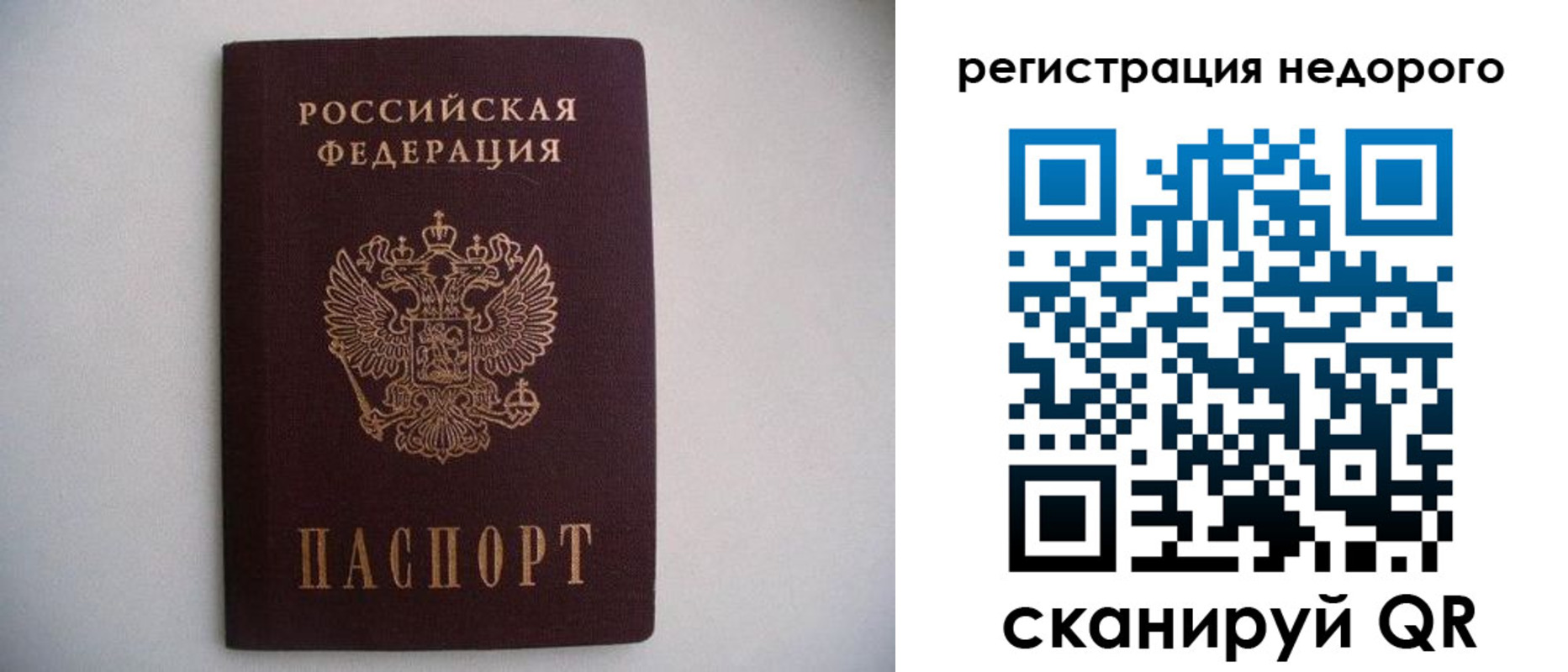 временная регистрация в Краснодаре