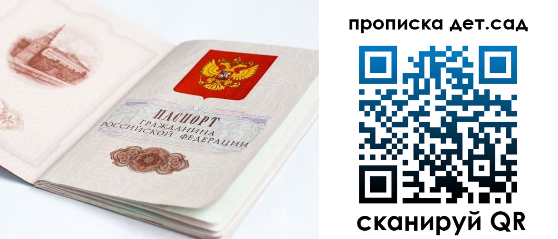 прописка для военкомата в Краснодаре