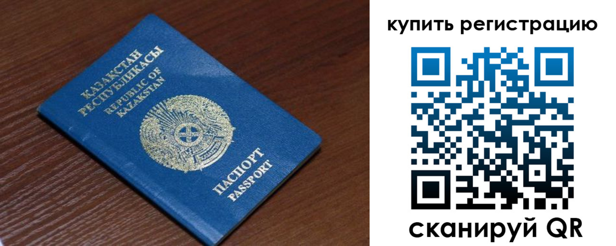 временная регистрация для всех в Краснодаре