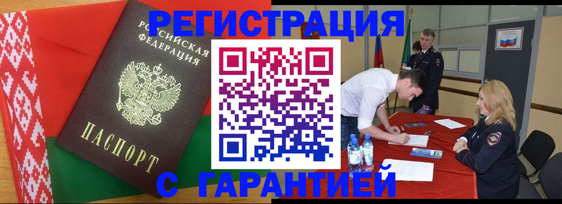 регистрация в Краснодаре