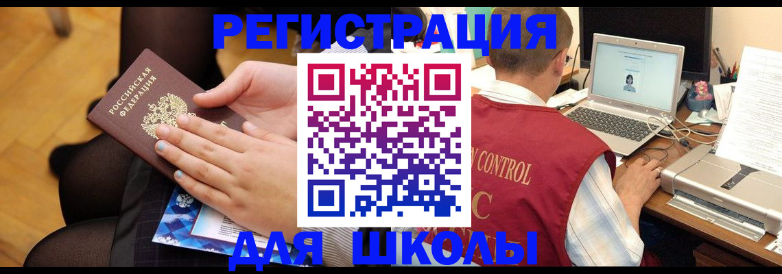 купить прописку в Краснодаре